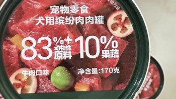 网易严选天成宠物零食狗罐头，你家狗狗的美食首选！