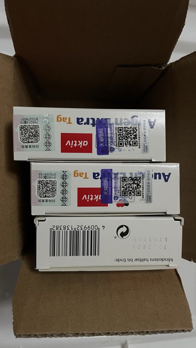 阿里健康大药房海外店购买三盒德国双心蓝莓叶黄素晒单