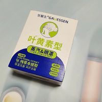 OOTD好物推荐之甘医生蒸汽眼罩