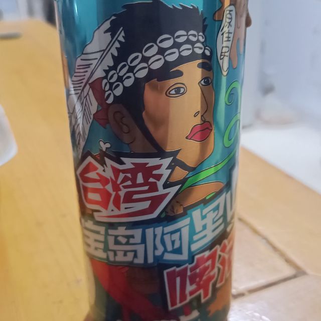 天热了要正啤酒了