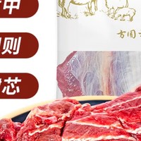 大荒优选"进口牛肉，1KG大包装！