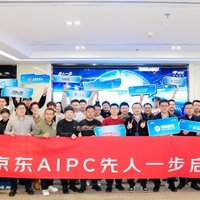 京东召开2024 AIPC先人一步启动会 携手战略品牌伙伴共建AIPC生态