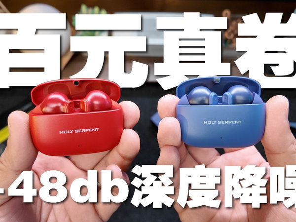 【千元平替】谁说买降噪耳机只能选AirPods pro