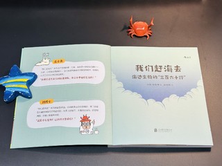 《我们赶海去！》——身体和心灵，总有一个在路上！🌊🐬🦀