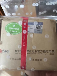 2024年春茶新茶上市艺福堂明前特级龙井茶叶官方旗舰店正品绿茶