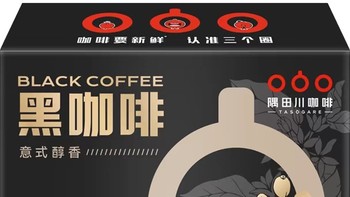 隅田川—意式醇香黑咖啡