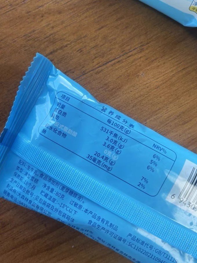 红旗40年老国货雪糕:怀旧与新鲜并存的夏日美味