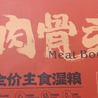 小猫咪零食心粮心粮肉骨头湿粮猫咪混合口味   