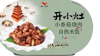 小香菇烧肉 自热米饭，让工作日午餐不再纠结