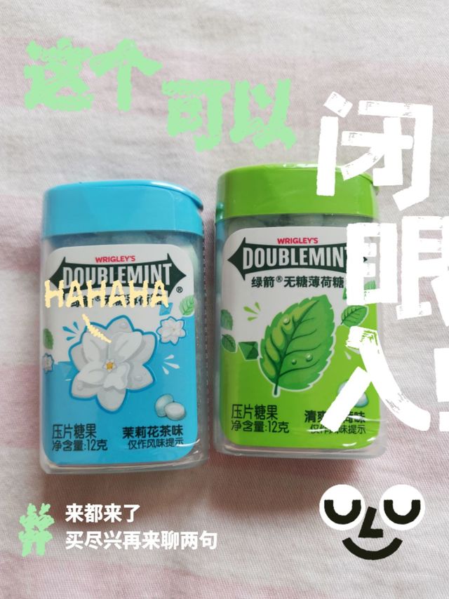 🍬无糖薄荷糖亲测，这口感真的绝了！😜