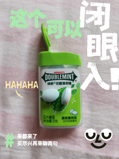 🍬无糖薄荷糖亲测，这口感真的绝了！😜