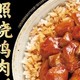 自热米饭，方便速食