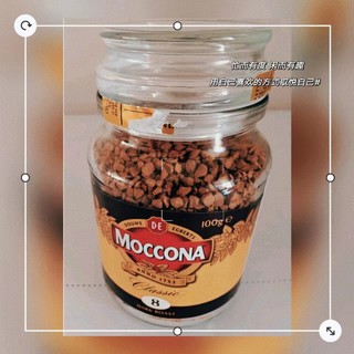 摩可纳（Moccona）经典深度烘焙 冻干速溶黑咖啡100g