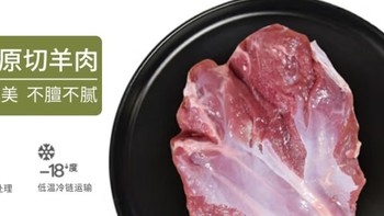 品味恒都原切羊腿肉，每一口都是享受！