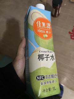 自己一直在喝的椰子水推荐！！