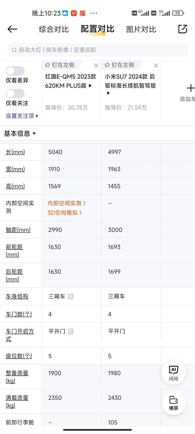 纯电动汽车价格表品牌图片