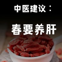 春日养肝的小tips