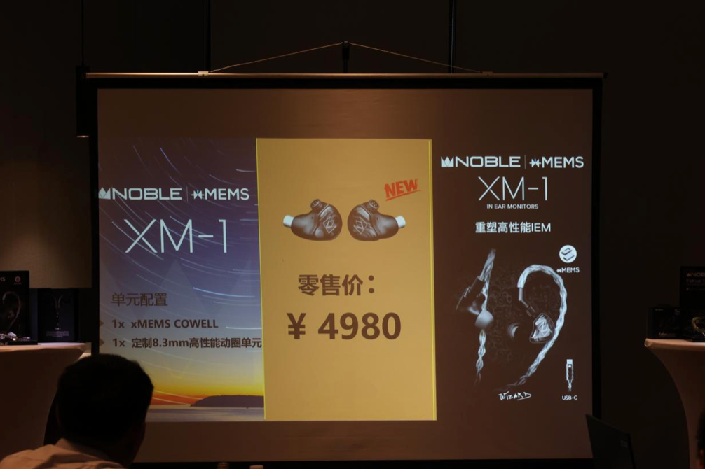 品牌联承·重塑音频之巅  —— NOBLE & xMEMS新品发布会