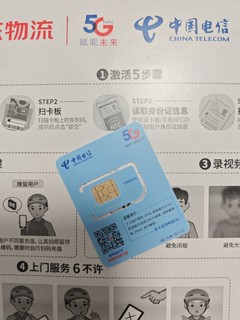 吉林电信29元200G的永久卡今晚要下架了，后期可能超135G的卡都要下架。