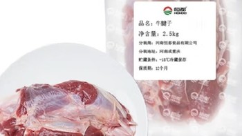 恒都国产原切牛腱子肉：美食家眼中的顶级美味！