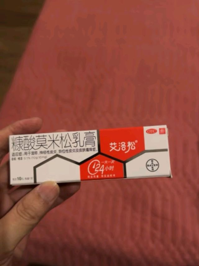 皮肤过敏就用它