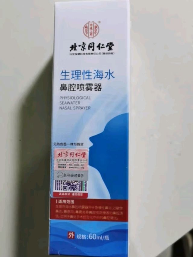 鼻腔过敏就用鼻炎喷雾剂。