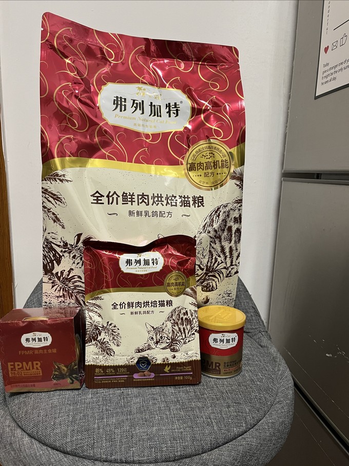 弗列加特猫咪干粮