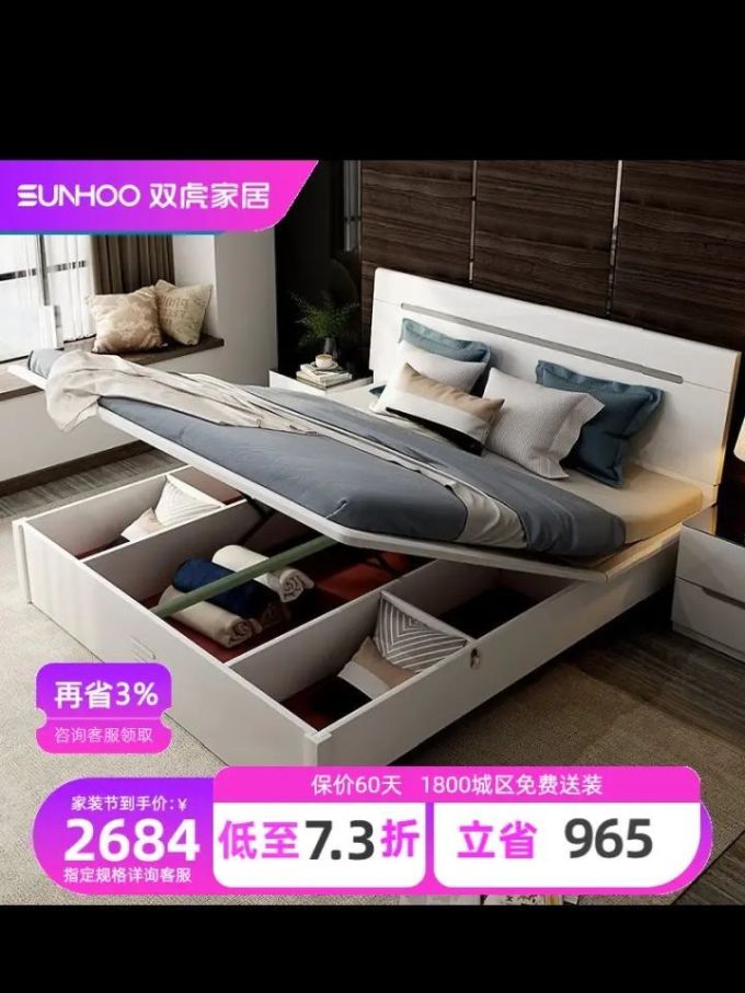 双虎现代简约双人床1.