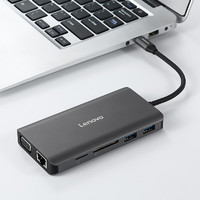 联想（Lenovo）LX0801Type-CHDMI转VGA转换器USB千兆网口转接头线缆扩展坞Type-C11合1