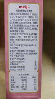 明治（meiji）炼乳红豆雪糕 64g*6支 彩盒装