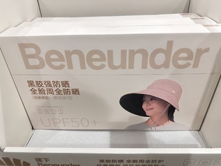 山姆新品，夏日必备，蕉下黑胶太阳帽