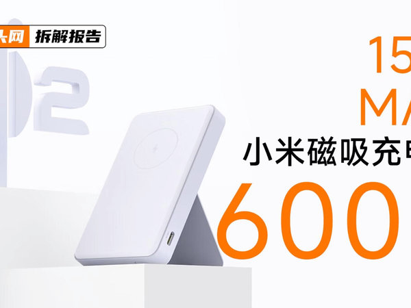 MI小米6000mAh 15W磁吸充电宝2拆解