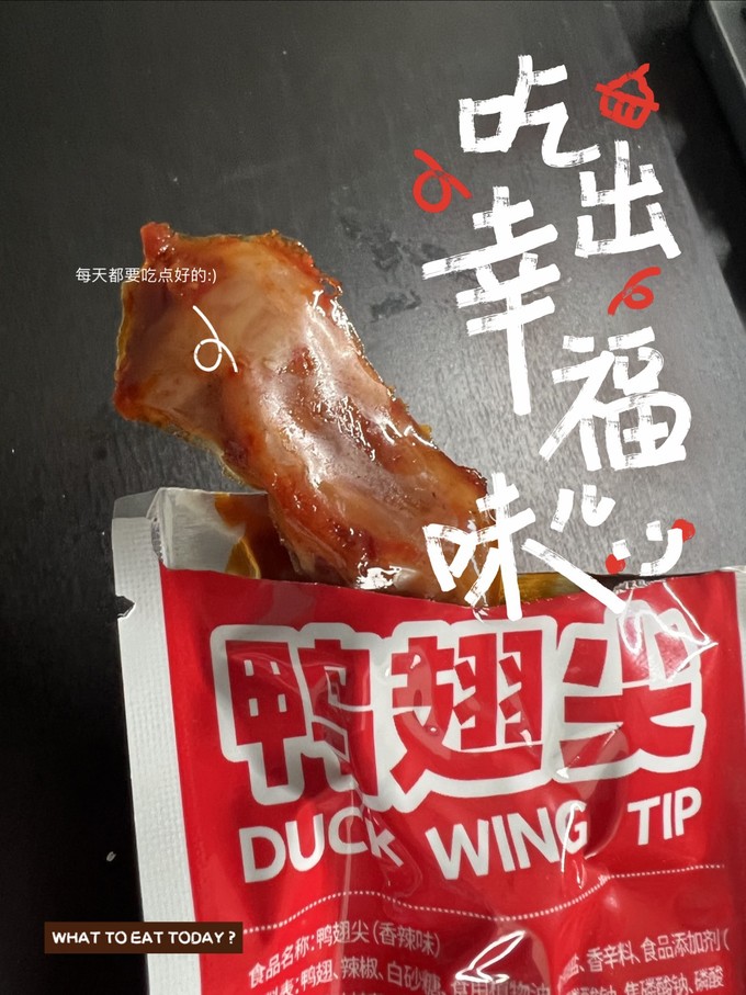 盐津铺子肉干肉脯