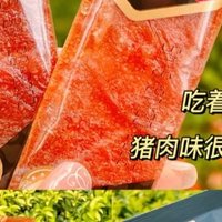 踏春我喜欢带良品铺子的猪肉脯和草莓脆