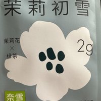 春天喝香茶推荐奈雪的茶茶包