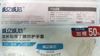 丁晴手套你用了吗