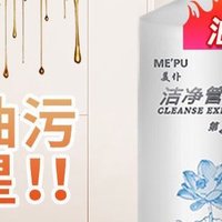 美仆油烟净二代：家居多功能洁净专家