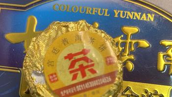 七彩云南尚品小金沱普洱紧压茶（熟茶）：茶多酚的健康魅力