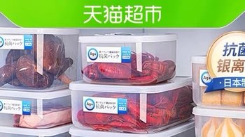 日本进口银离子保鲜盒：守护您家冰箱的新鲜秘密