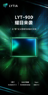 Vivo X100 Ultra 长焦消息更新