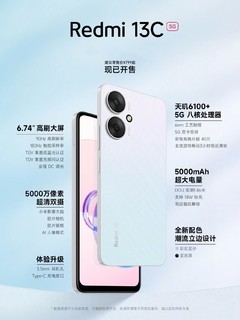 百元机皇，Redmi 13C