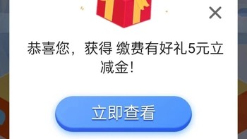 4月开门红 ： 建行、中行、交行 543元支付权益！实测到手27.8元微信立减金！人人月份！100% 必得！