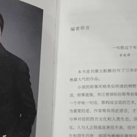 图书📖 篇一：读书:一句顶一万句