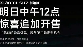 小米SU7开启第二波预定了，可以冲啊，网友都说，小米性价比高