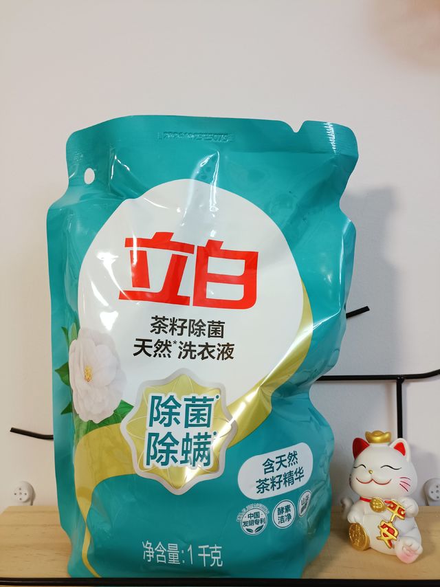 立白，让你干净清新每一天