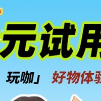 游戏、外设、周边，白嫖党福音，0元购攻略，亲测有效，绝对劲爆！