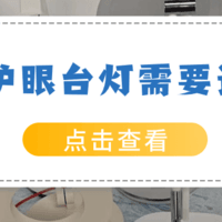 护眼台灯是智商税吗？护眼灯十大品牌推荐