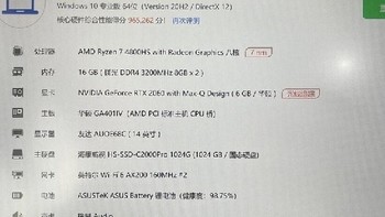 4500元购得高配游戏笔记本评测