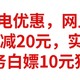 4月充电优惠，网上国网，充30元减20元，实测，做任务白嫖10元猫超卡，100％中奖，人人有份