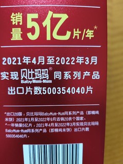 一块钱一盒的贝比玛玛米饼，都买到了吗